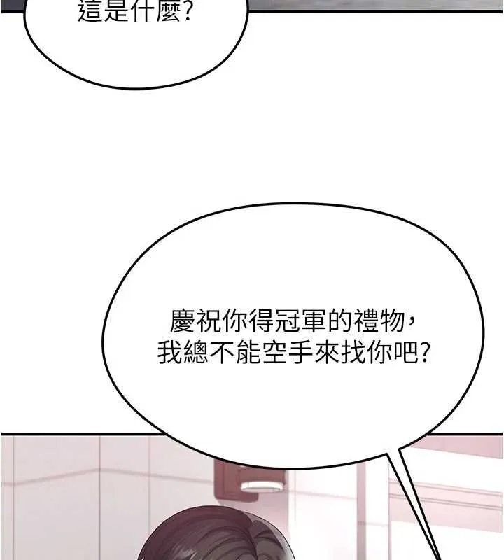 足球型男脫單指南第42話-初夜對象再訪