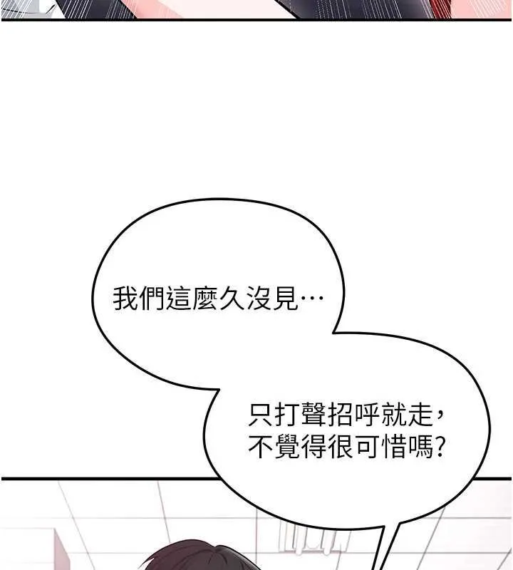 足球型男脫單指南第42話-初夜對象再訪