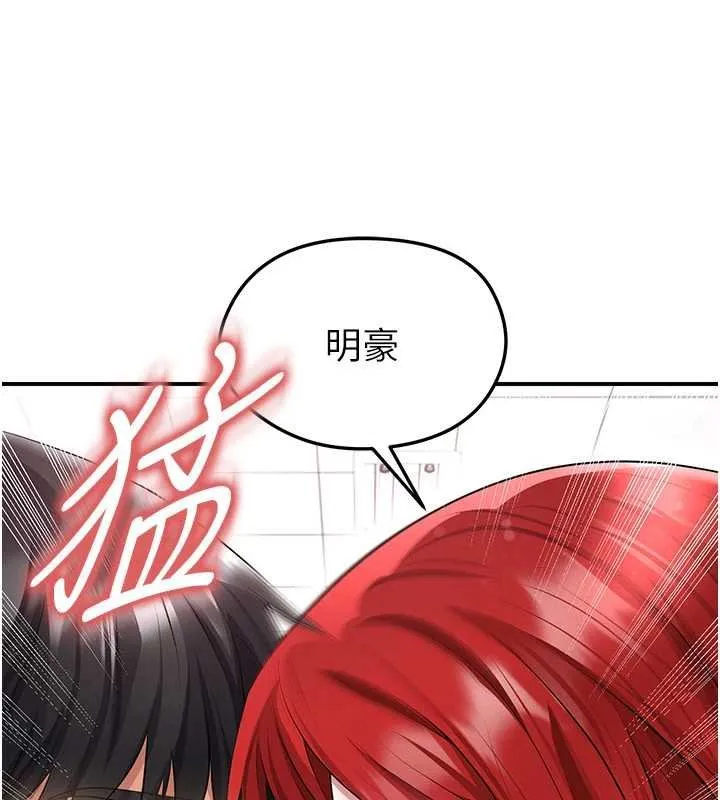 足球型男脫單指南第42話-初夜對象再訪