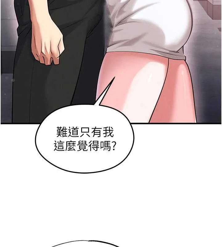 足球型男脫單指南第42話-初夜對象再訪