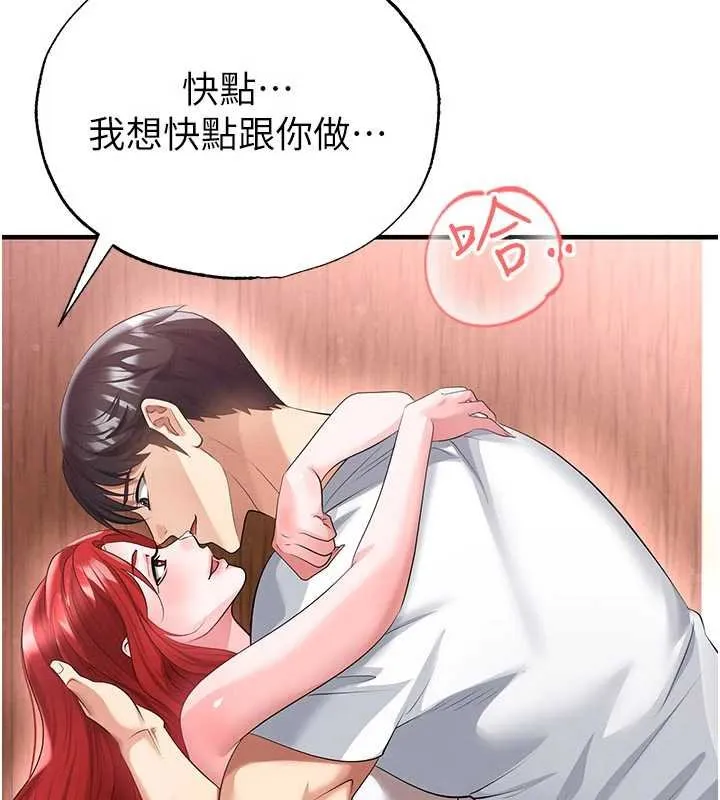足球型男脫單指南第42話-初夜對象再訪