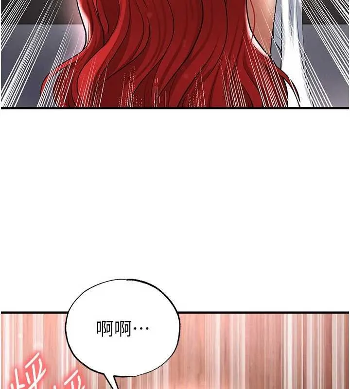 足球型男脫單指南第42話-初夜對象再訪
