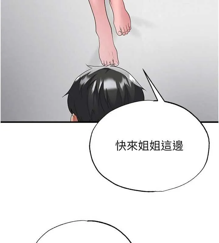 足球型男脫單指南第42話-初夜對象再訪