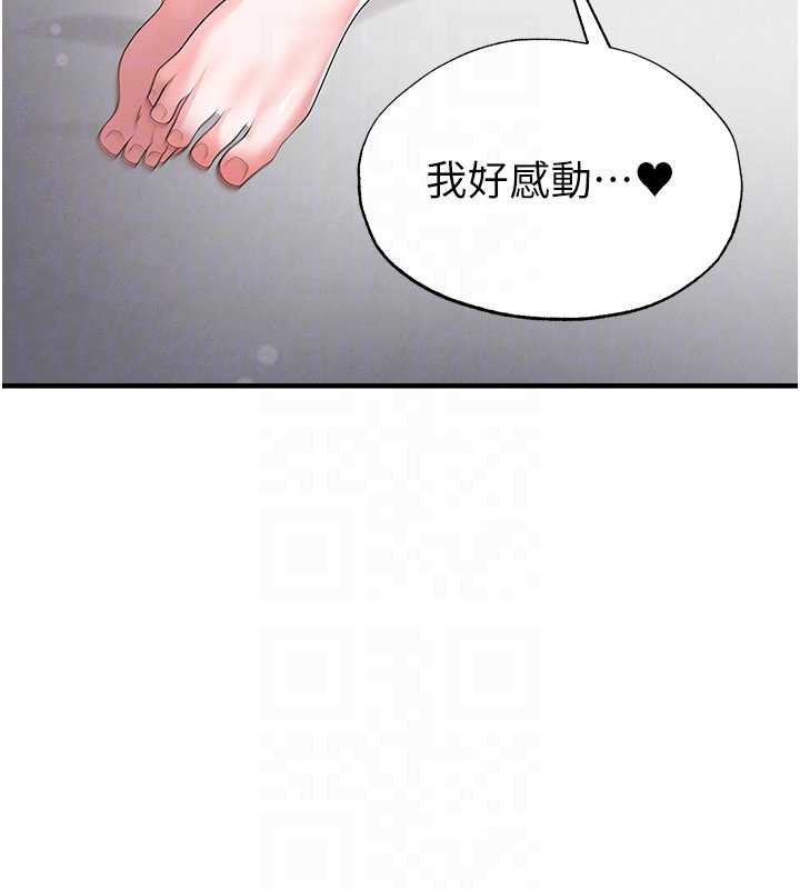 足球型男脱单指南第42話-初夜對象再訪
