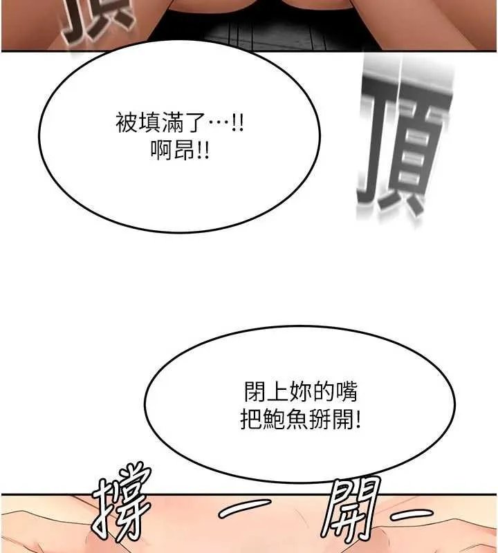 頂加套房的春天第47話-人間櫻桃來敲門