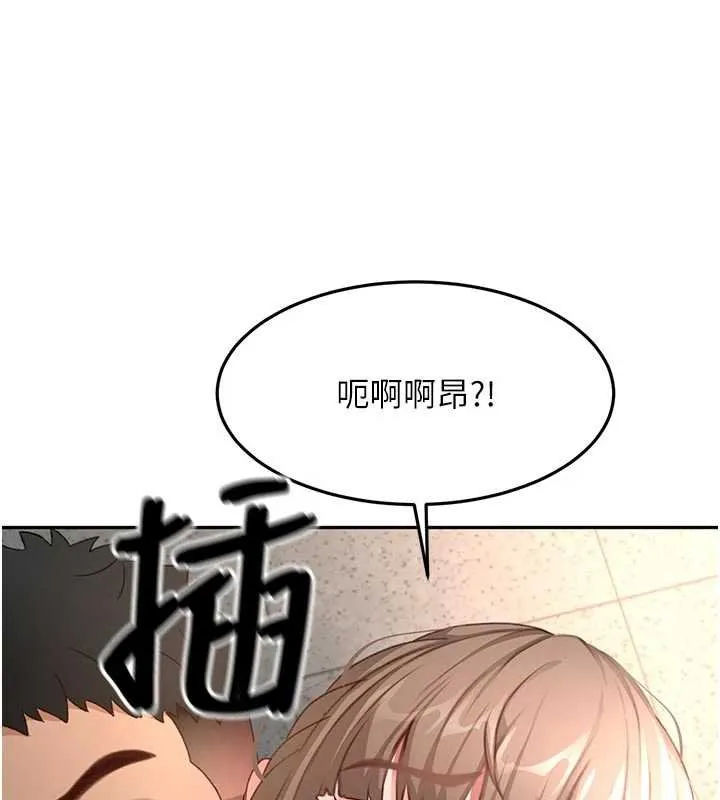 頂加套房的春天第47話-人間櫻桃來敲門