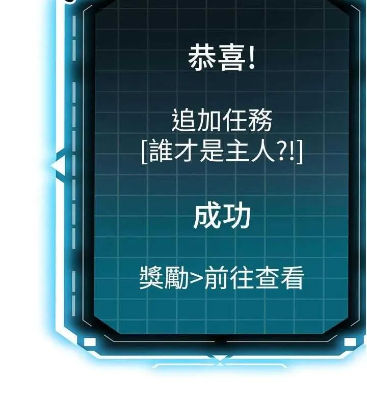 頂加套房的春天第47話-人間櫻桃來敲門