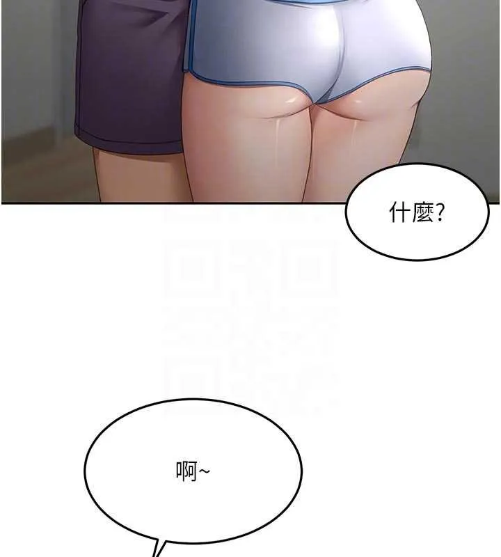 頂加套房的春天第47話-人間櫻桃來敲門