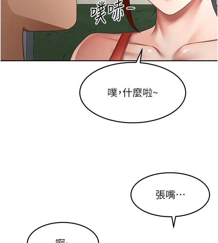 頂加套房的春天第47話-人間櫻桃來敲門