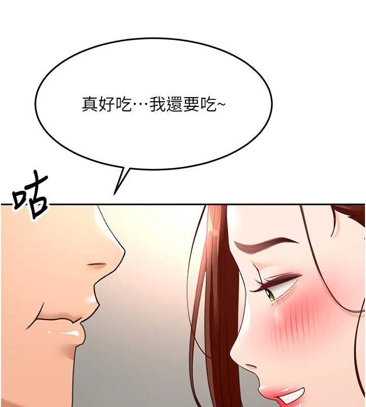 顶加套房的春天第47話-人間櫻桃來敲門