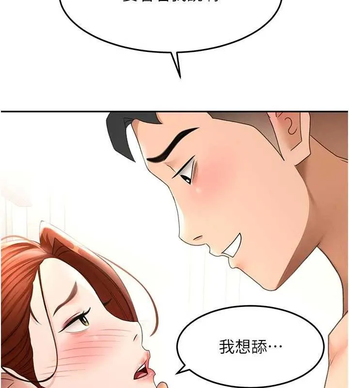 頂加套房的春天第47話-人間櫻桃來敲門