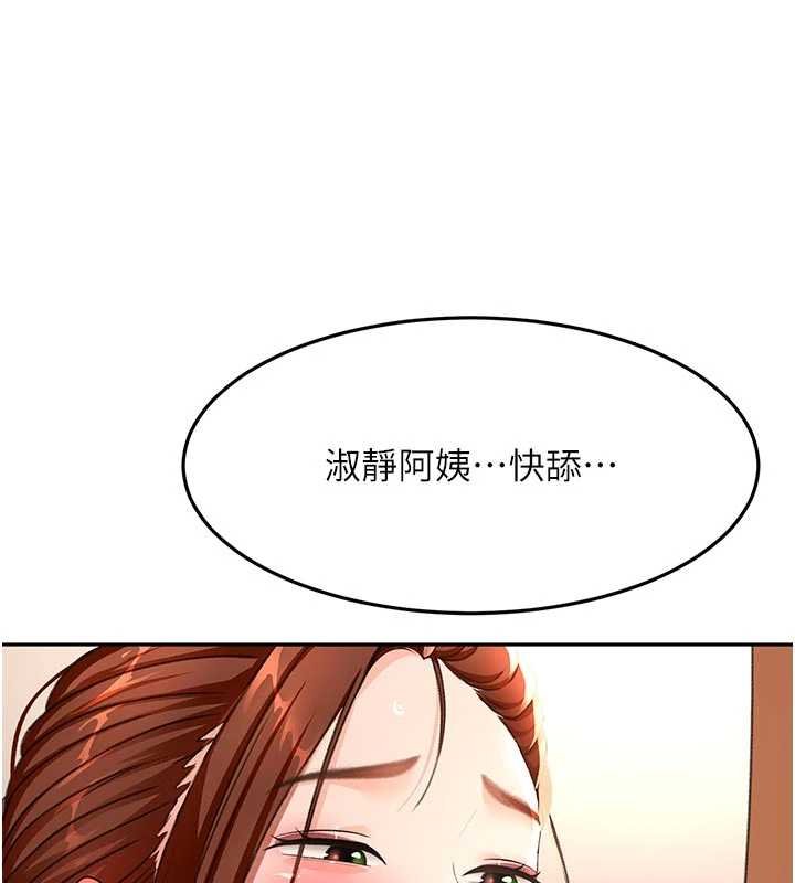 顶加套房的春天第47話-人間櫻桃來敲門