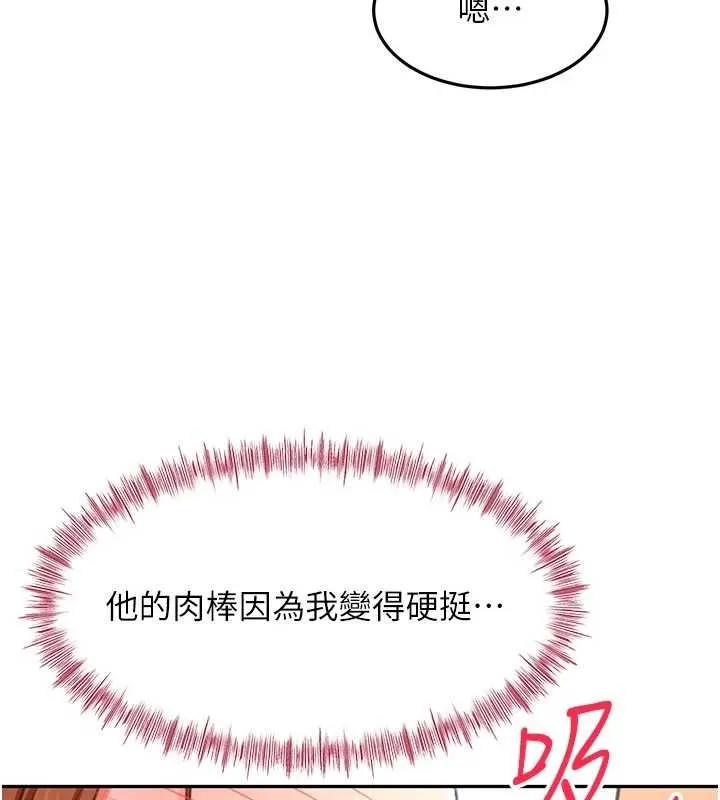 頂加套房的春天第47話-人間櫻桃來敲門