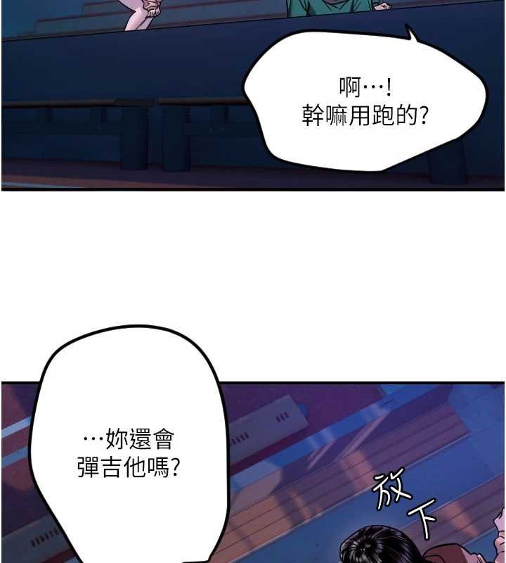 守护天使第61話-幸福悸動的所有元素