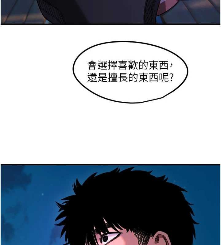 守護天使第61話-幸福悸動的所有元素