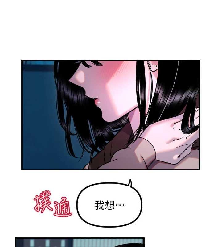 守护天使第61話-幸福悸動的所有元素
