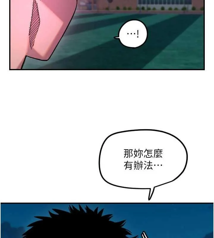 守護天使第61話-幸福悸動的所有元素