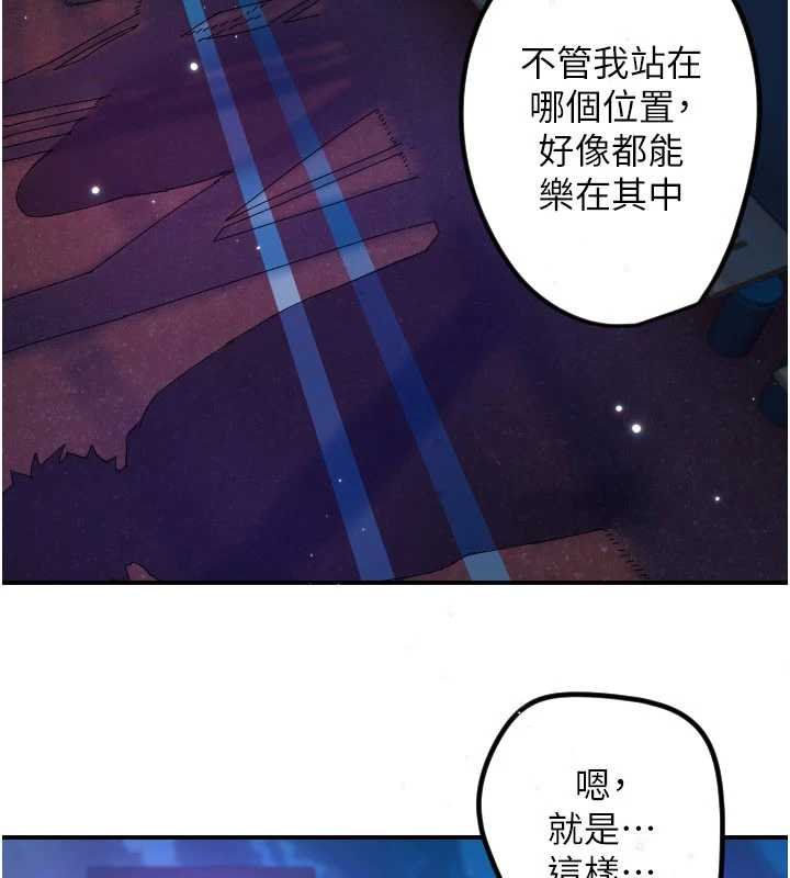 守护天使第61話-幸福悸動的所有元素