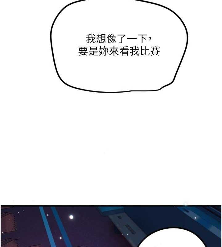 守護天使第61話-幸福悸動的所有元素