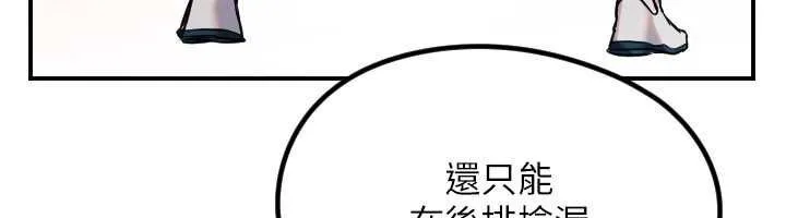 守護天使第61話-幸福悸動的所有元素