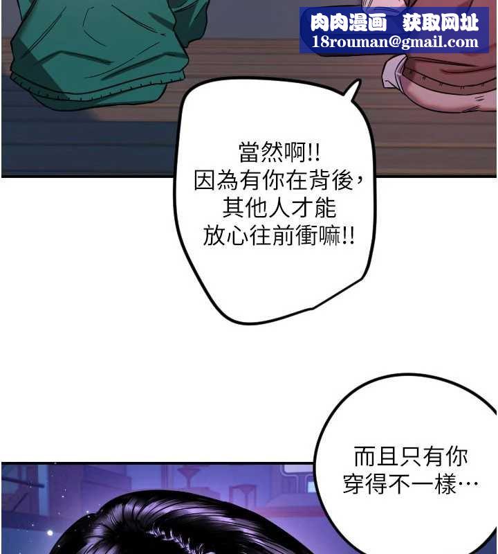 守護天使第61話-幸福悸動的所有元素