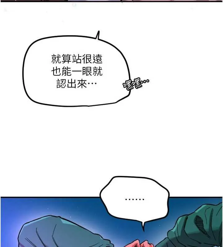 守護天使第61話-幸福悸動的所有元素