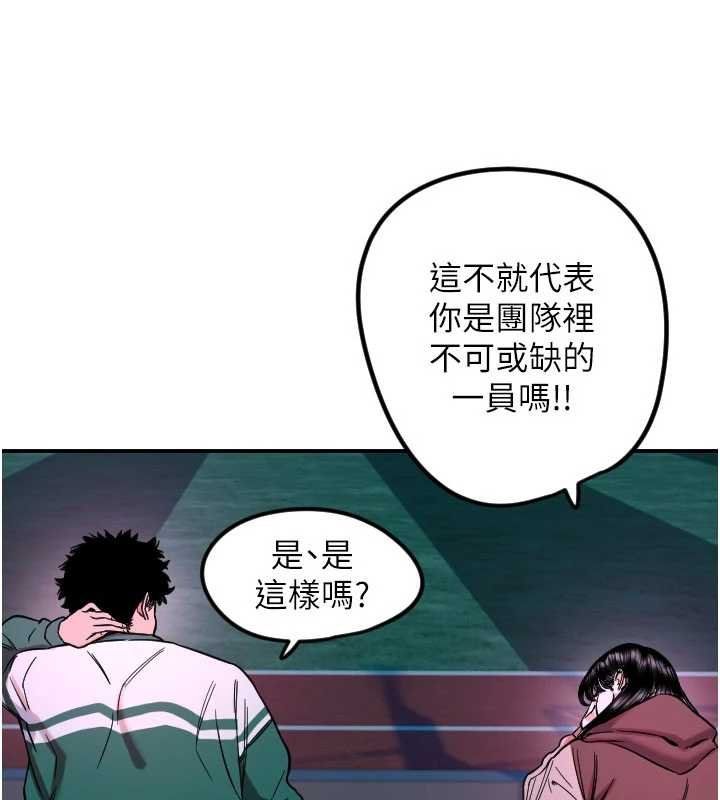 守护天使第61話-幸福悸動的所有元素