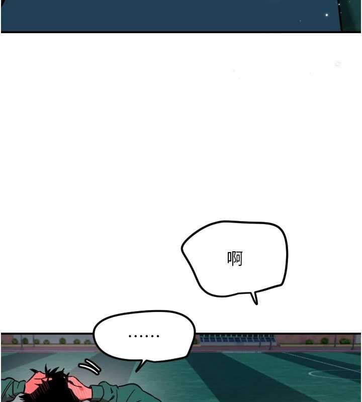 守护天使第61話-幸福悸動的所有元素