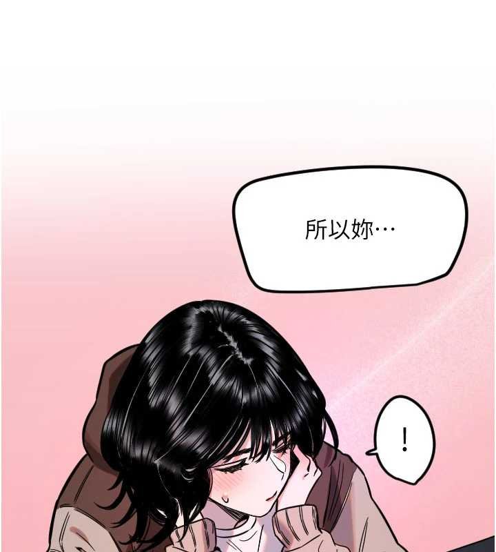 守護天使第61話-幸福悸動的所有元素