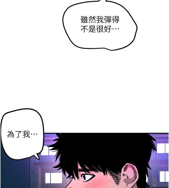 守护天使第61話-幸福悸動的所有元素