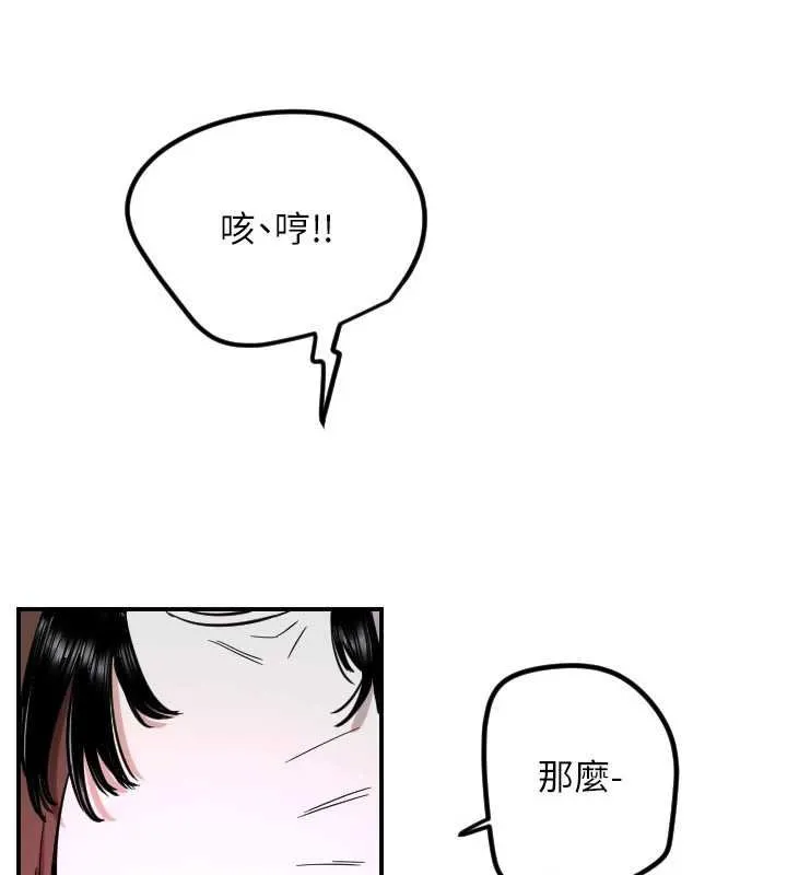 守護天使第61話-幸福悸動的所有元素