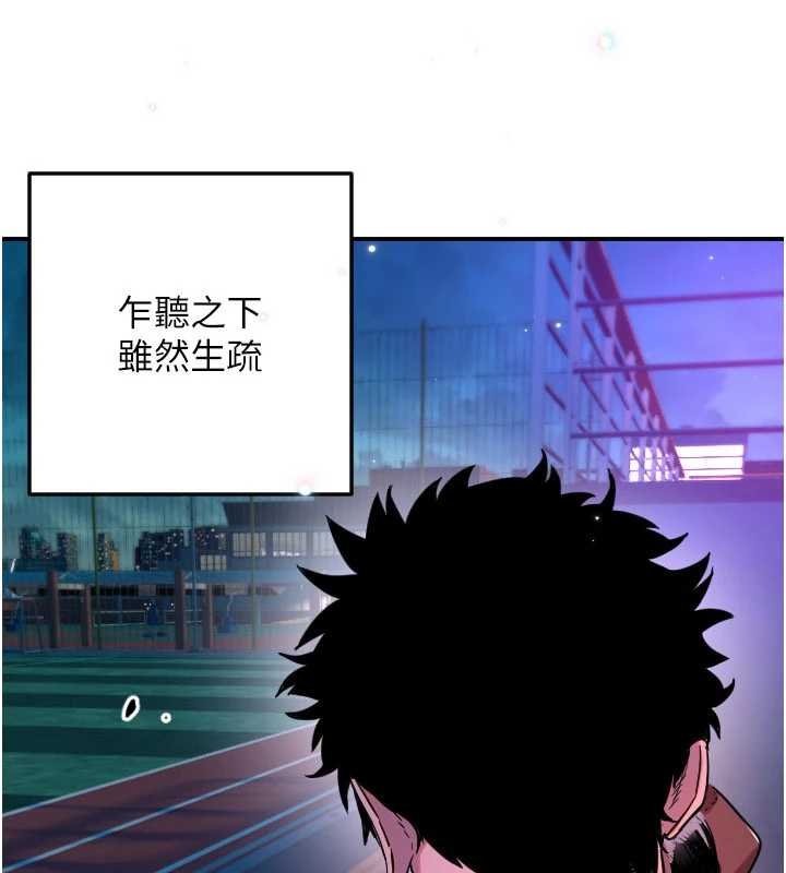 守護天使第61話-幸福悸動的所有元素