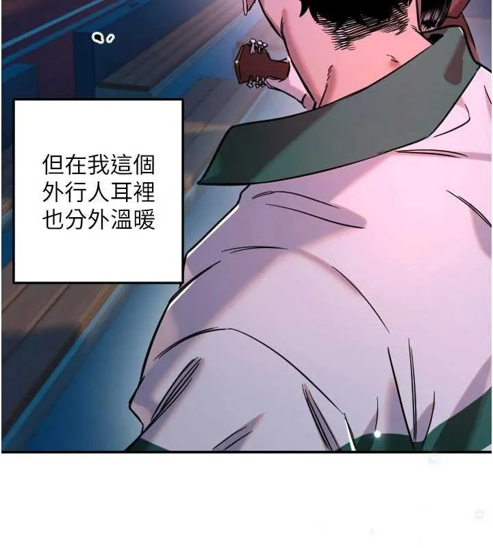 守護天使第61話-幸福悸動的所有元素