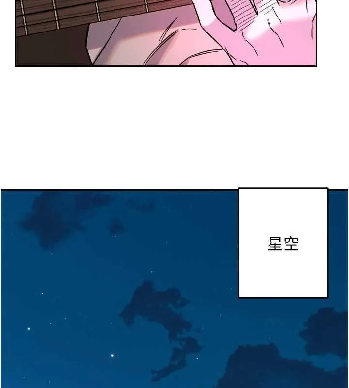 守護天使第61話-幸福悸動的所有元素