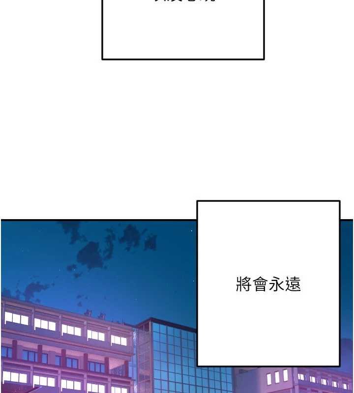 守护天使第61話-幸福悸動的所有元素