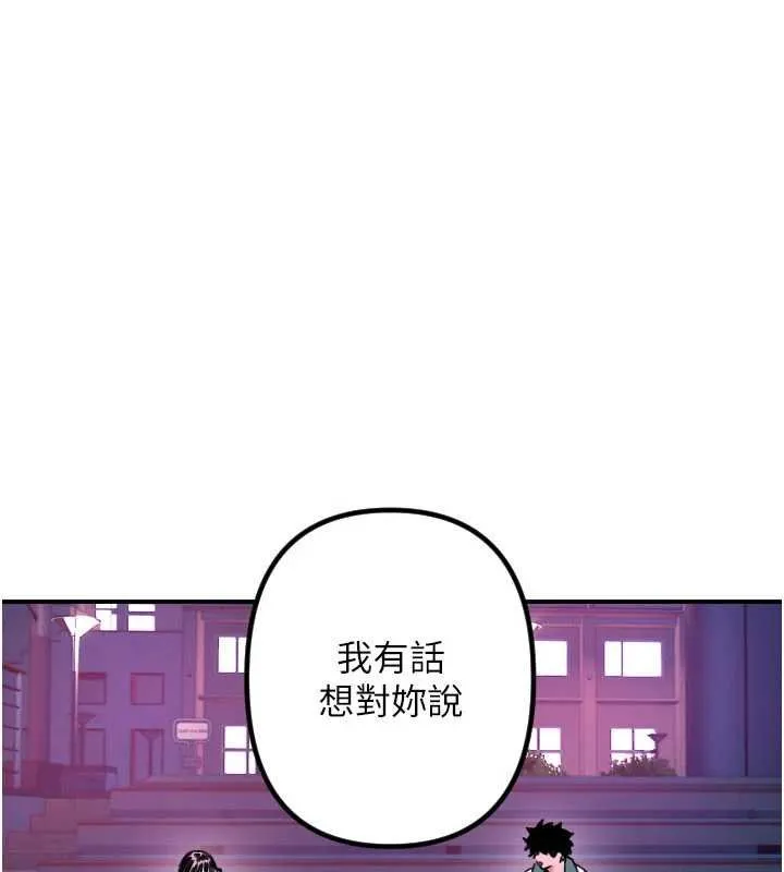 守護天使第61話-幸福悸動的所有元素
