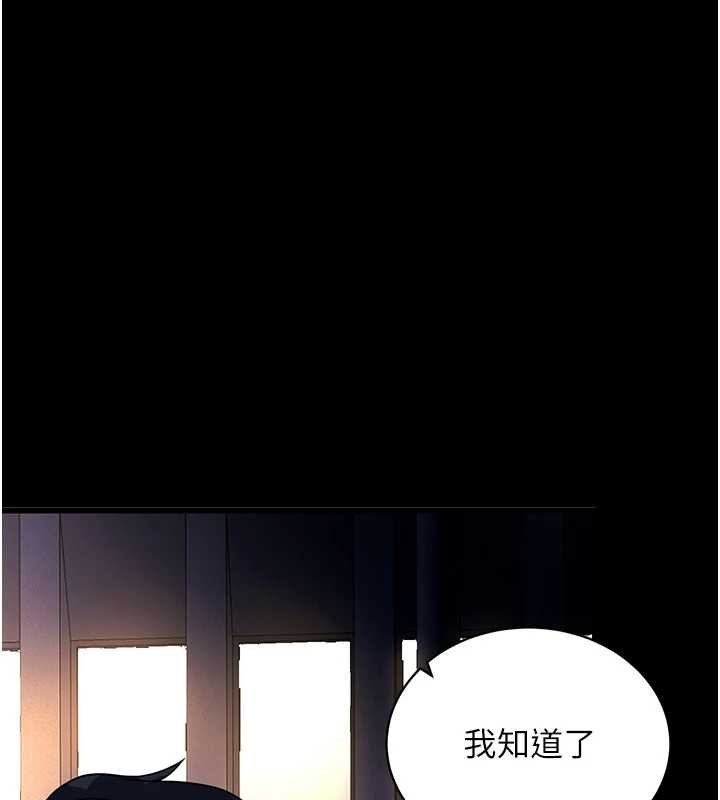 拜脱拜脱App第43話-煞不住車了,幫忙一下?