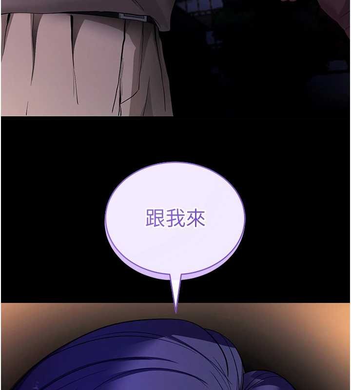 拜脱拜脱App第43話-煞不住車了,幫忙一下?