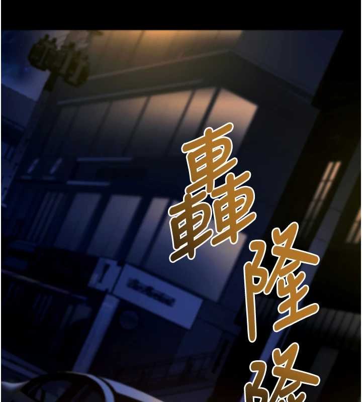 拜脱拜脱App第43話-煞不住車了,幫忙一下?