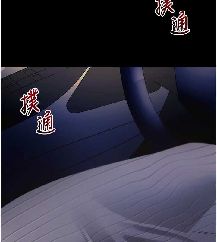 拜脱拜脱App第43話-煞不住車了,幫忙一下?