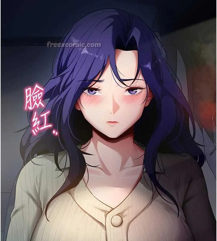 拜脫拜脫App第43話-煞不住車了，幫忙一下?