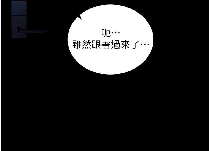 拜脫拜脫App第43話-煞不住車了，幫忙一下?