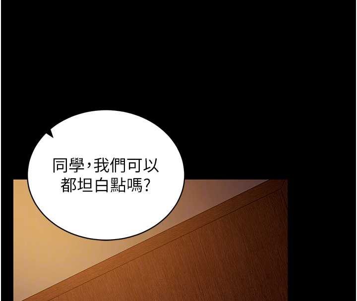 拜脱拜脱App第43話-煞不住車了,幫忙一下?
