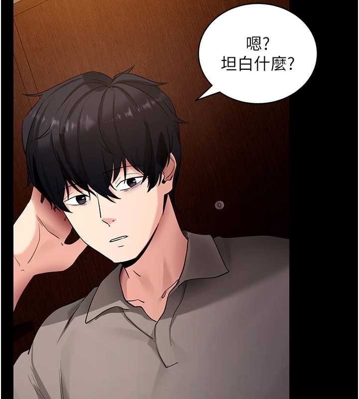拜脱拜脱App第43話-煞不住車了,幫忙一下?