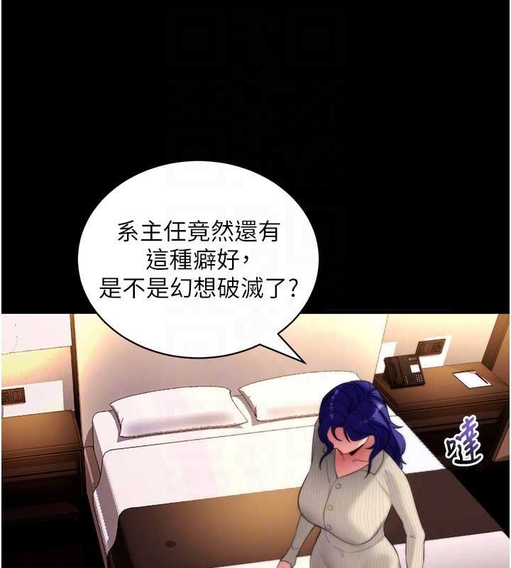 拜脱拜脱App第43話-煞不住車了,幫忙一下?