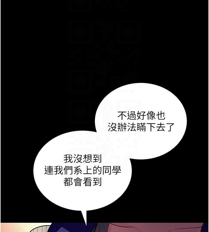拜脱拜脱App第43話-煞不住車了,幫忙一下?