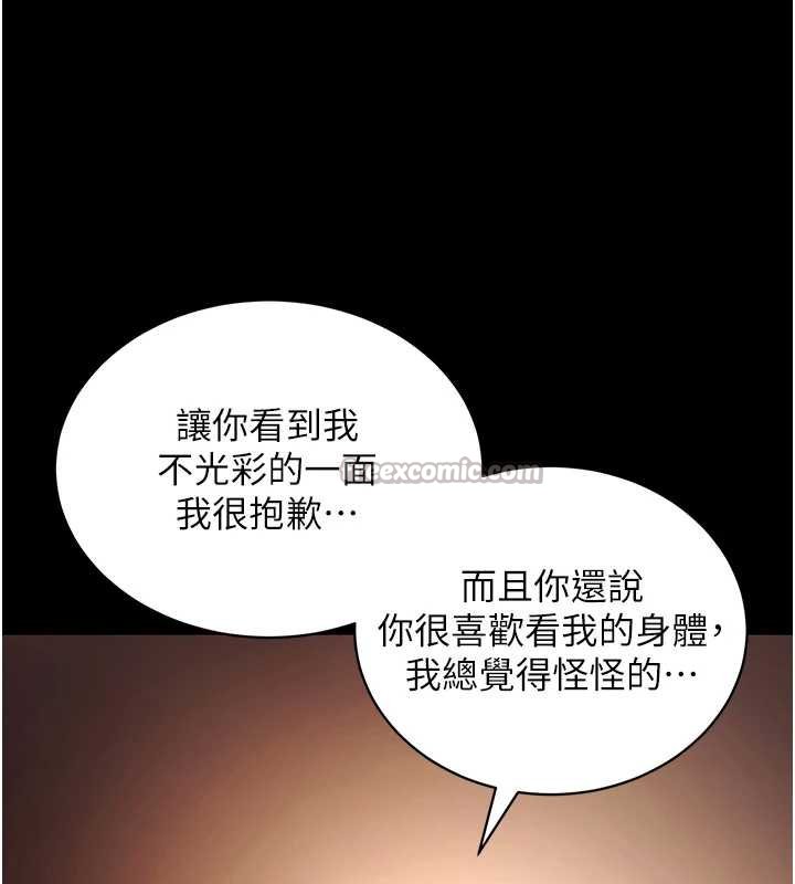 拜脱拜脱App第43話-煞不住車了,幫忙一下?