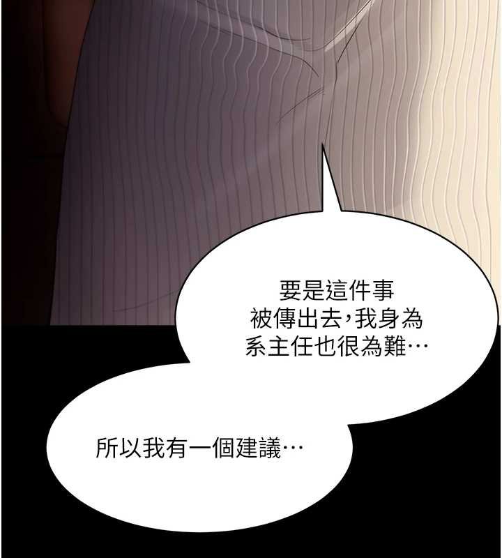 拜脱拜脱App第43話-煞不住車了,幫忙一下?