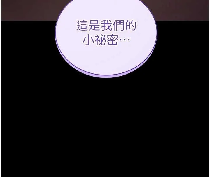 拜脫拜脫App第43話-煞不住車了，幫忙一下?