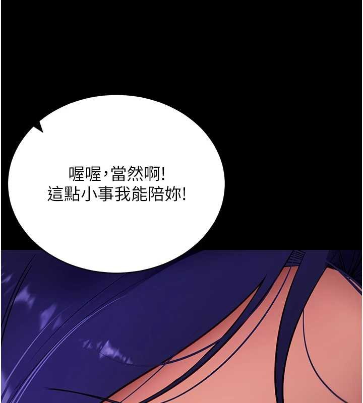 拜脱拜脱App第43話-煞不住車了,幫忙一下?